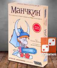 Манчкин – Для взрослых, Для детей, Для любой компании Манчкин цветной