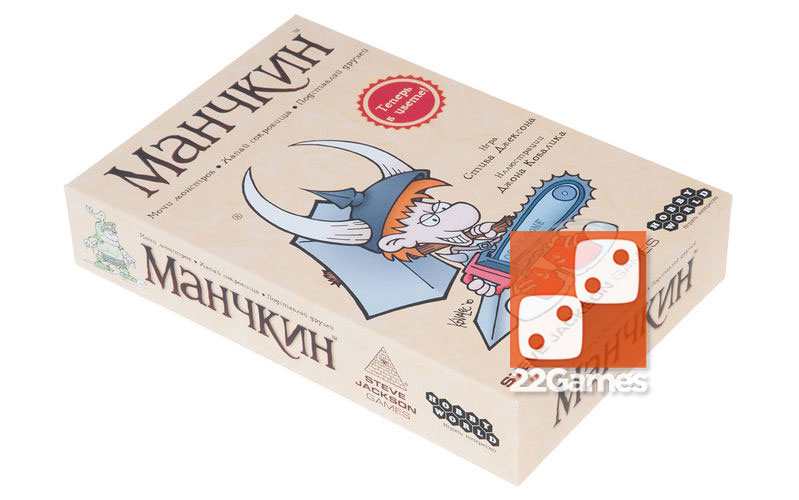 Манчкин – Для взрослых, Для детей, Для любой компании Манчкин цветной