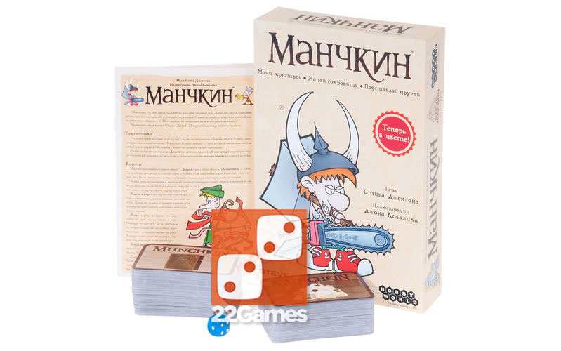 Манчкин – Для взрослых, Для детей, Для любой компании Манчкин цветной