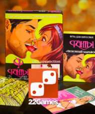 Фанты Магия желаний: Любовный марафон – Очень взрослые игры Фанты Любовный Марафон