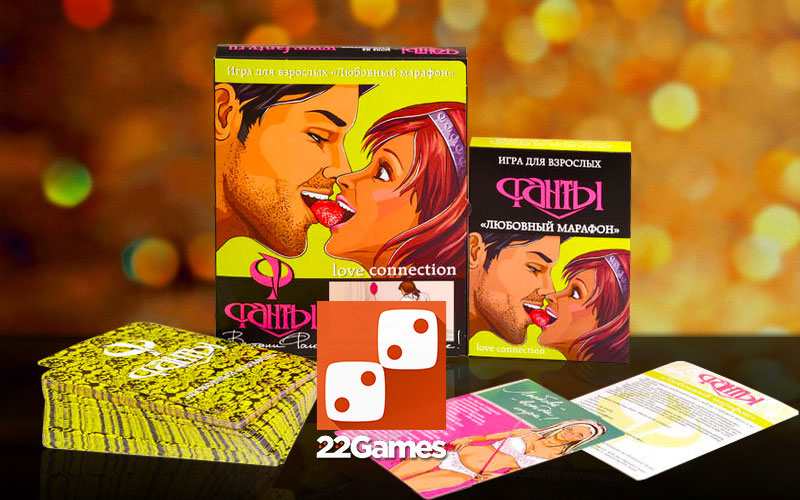 Фанты Магия желаний: Любовный марафон – Очень взрослые игры Фанты Магия желаний: Любовный марафон