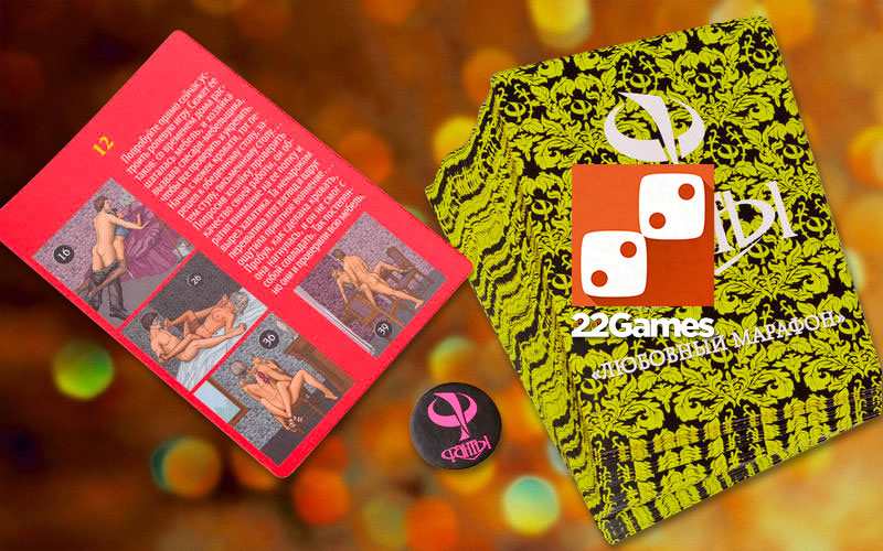 Фанты Магия желаний: Любовный марафон – Очень взрослые игры Фанты Любовный Марафон