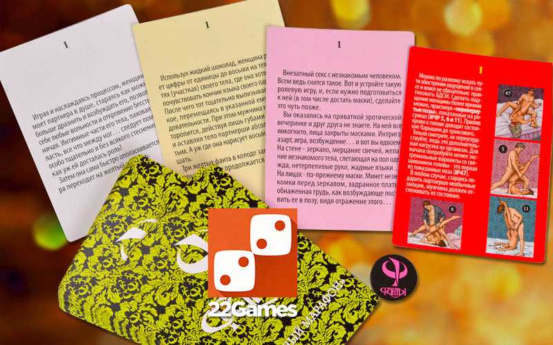 Фанты Магия желаний: Любовный марафон – Очень взрослые игры Фанты Любовный Марафон