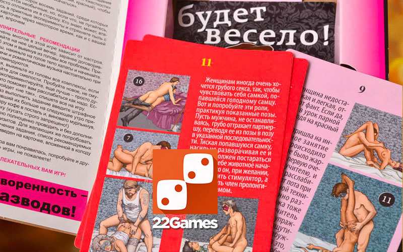 Фанты Магия желаний: Любовный марафон – Очень взрослые игры Фанты Любовный Марафон