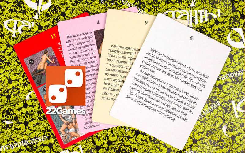 Фанты Магия желаний: Любовный марафон – Очень взрослые игры Фанты Любовный Марафон