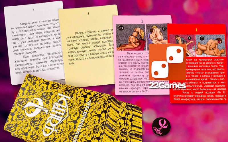 Фанты Карамельный рай – Очень взрослые игры Фанты Карамельный Рай