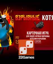 Sprādzienbīstami kaķēni - Pieaugušajiem, Bērniem, Jebkuram uzņēmumam Sprādzienbīstami kaķēni