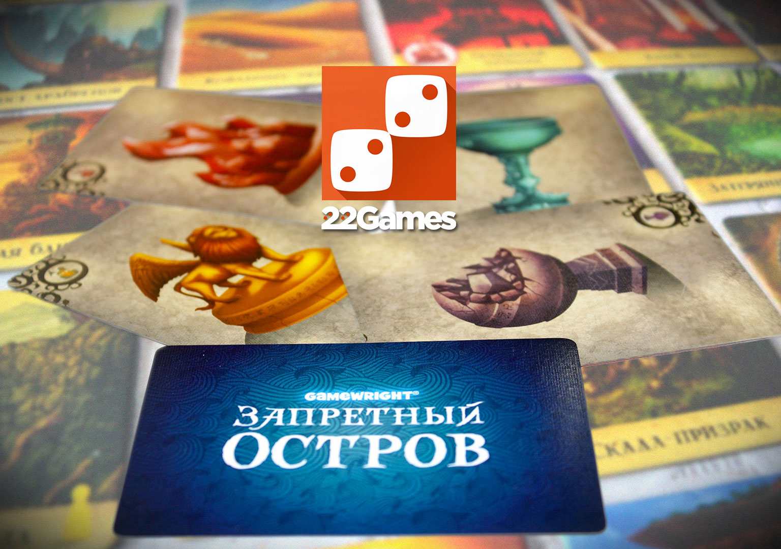 Запретный остров – Для детей, Для любой компании Запретный Остров