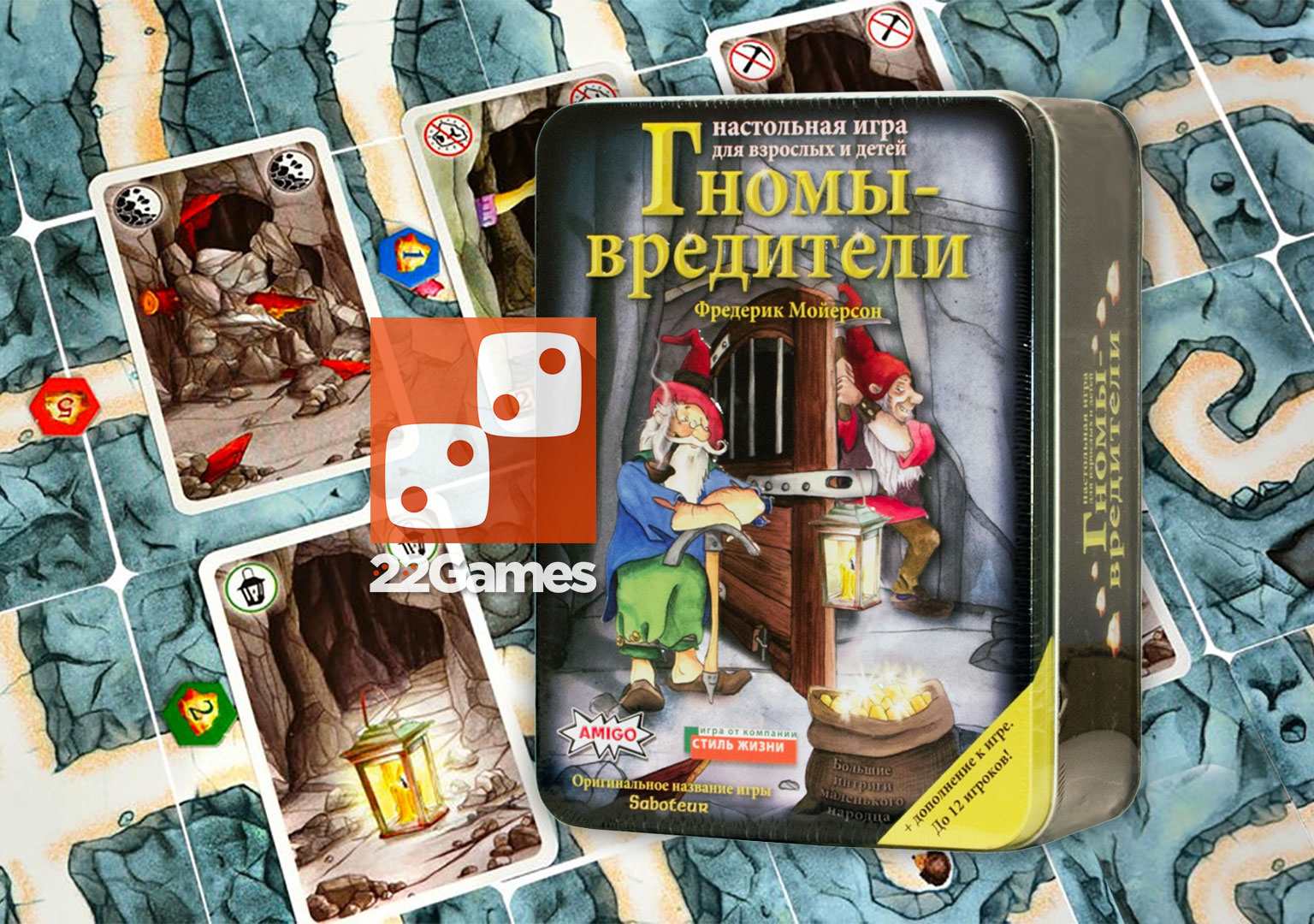 Гномы-вредители (Saboteur) – Настольные игры – магазин 22Games.net