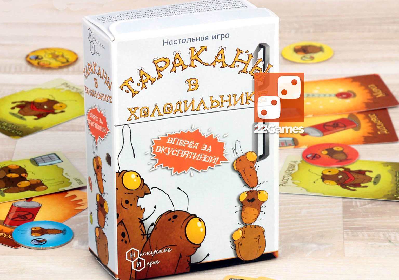 Тараканы в холодильнике – Настольные игры – магазин 22Games.net