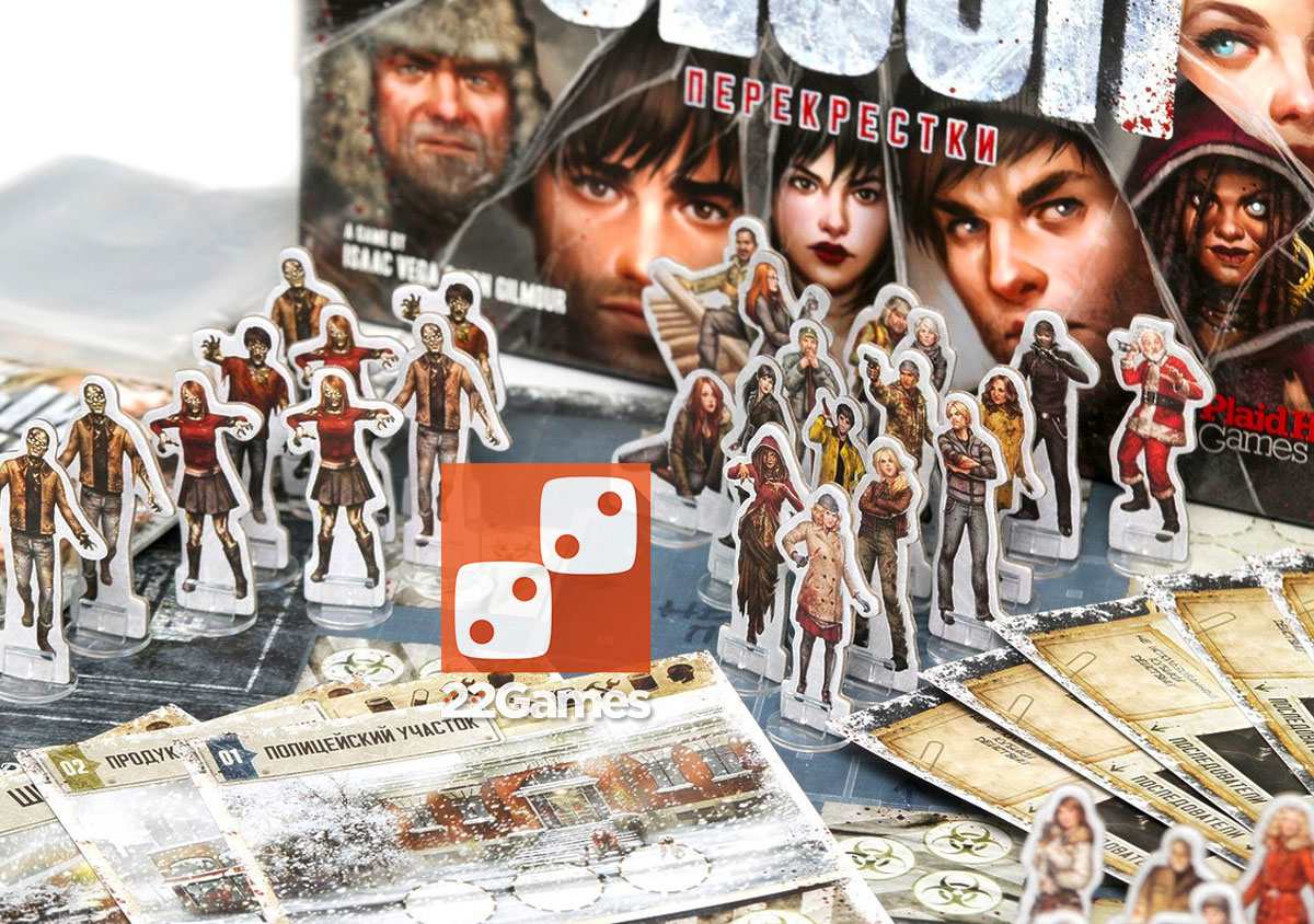 Мёртвый Сезон: Перекрёстки