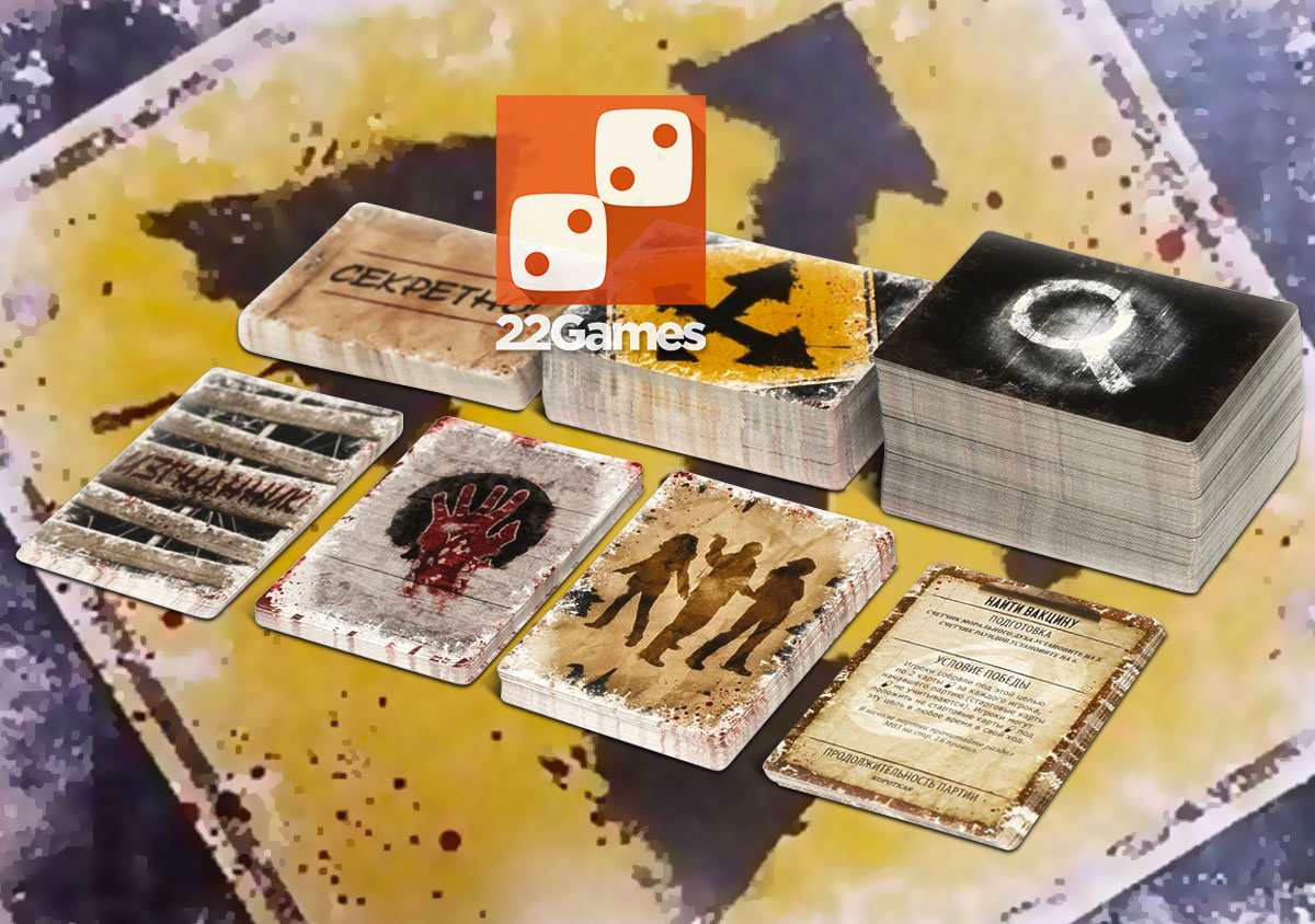 Мёртвый Сезон: Перекрёстки – Для взрослых Мёртвый Сезон: Перекрёстки