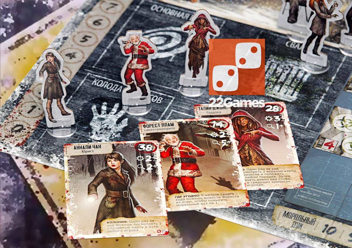 Мёртвый Сезон: Перекрёстки