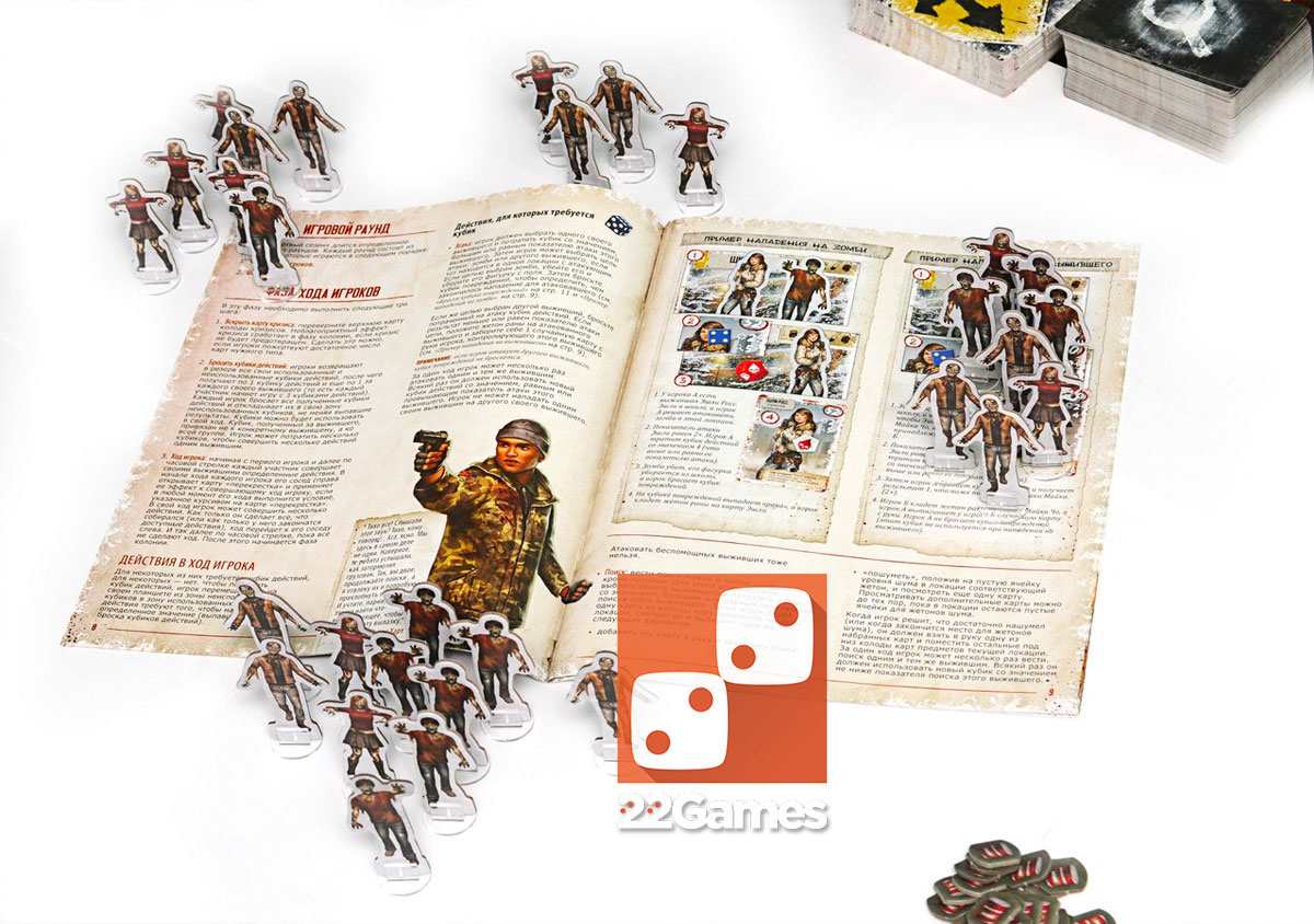 Мёртвый Сезон: Перекрёстки – Для взрослых Мёртвый Сезон: Перекрёстки