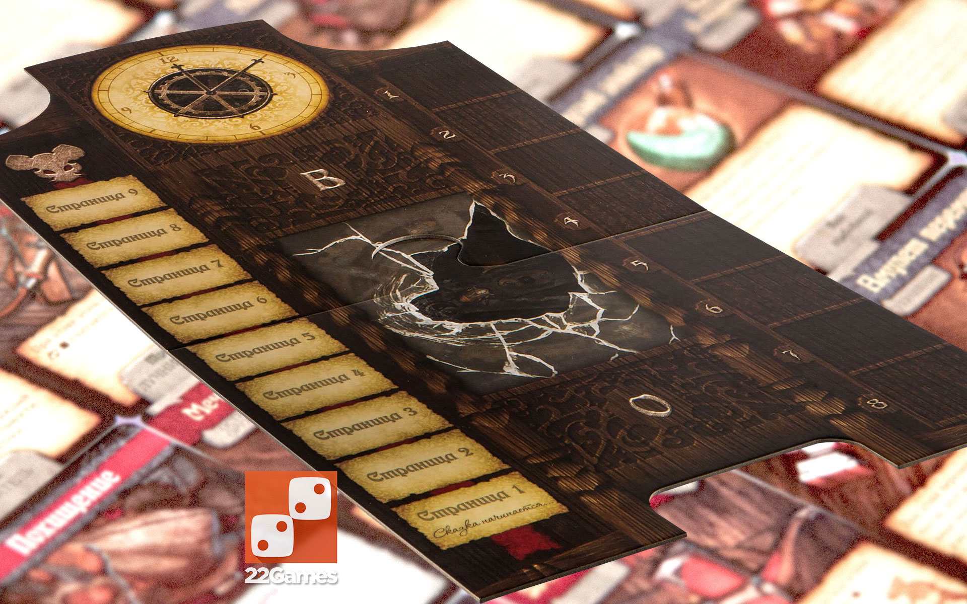 О мышах и тайнах – Для взрослых, Для детей О мышах и тайнах