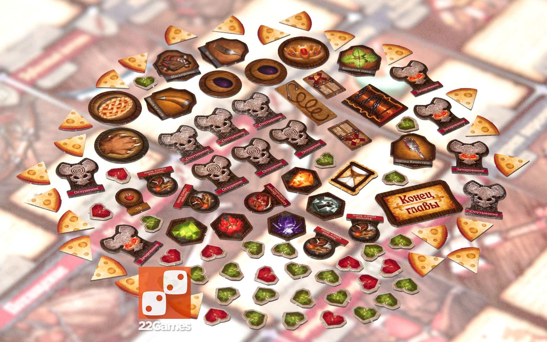 О мышах и тайнах – Для взрослых, Для детей О мышах и тайнах