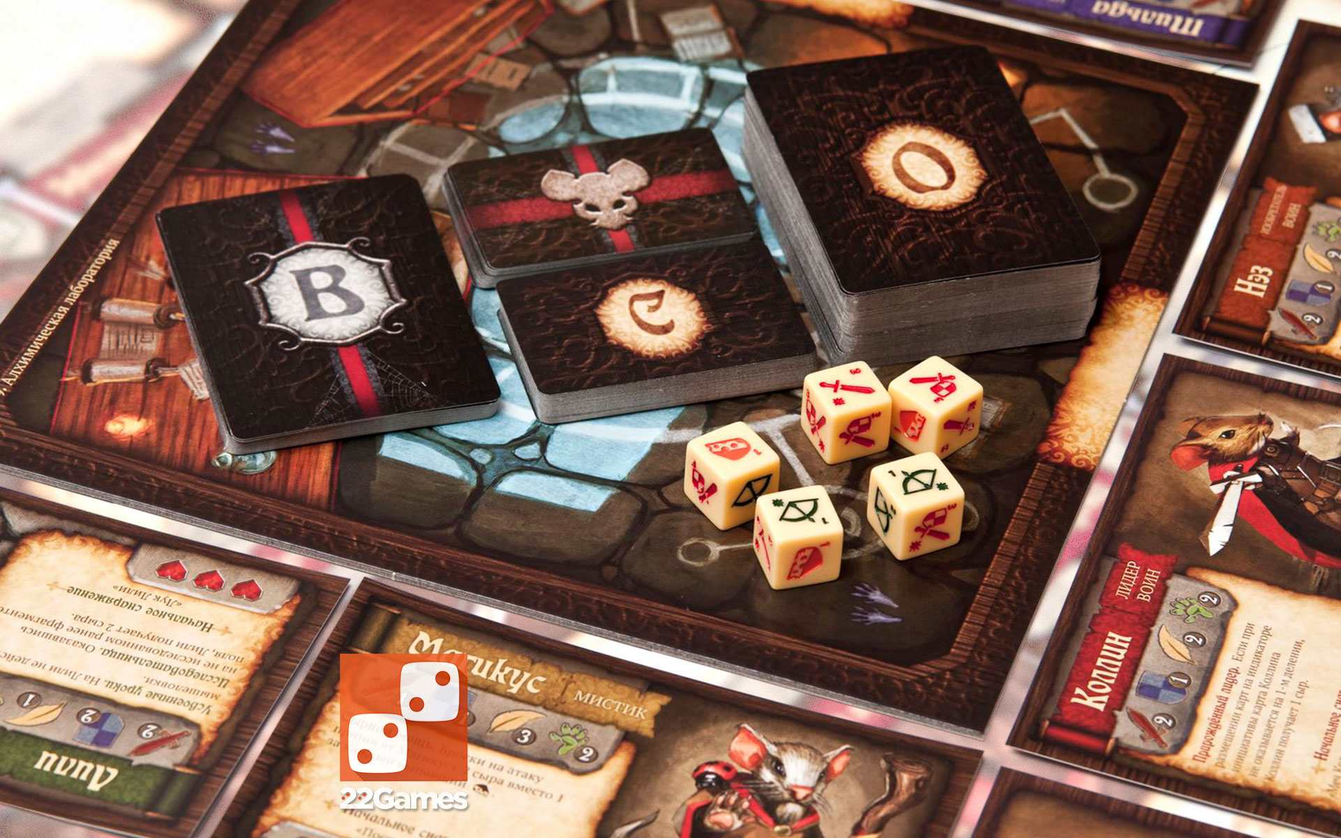 О мышах и тайнах – Для взрослых, Для детей О мышах и тайнах