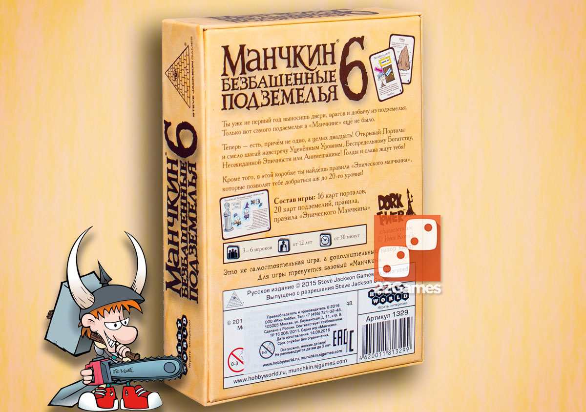 Манчкин 6: Безбашенные подземелья (доп) – Настольные игры – магазин  22Games.net