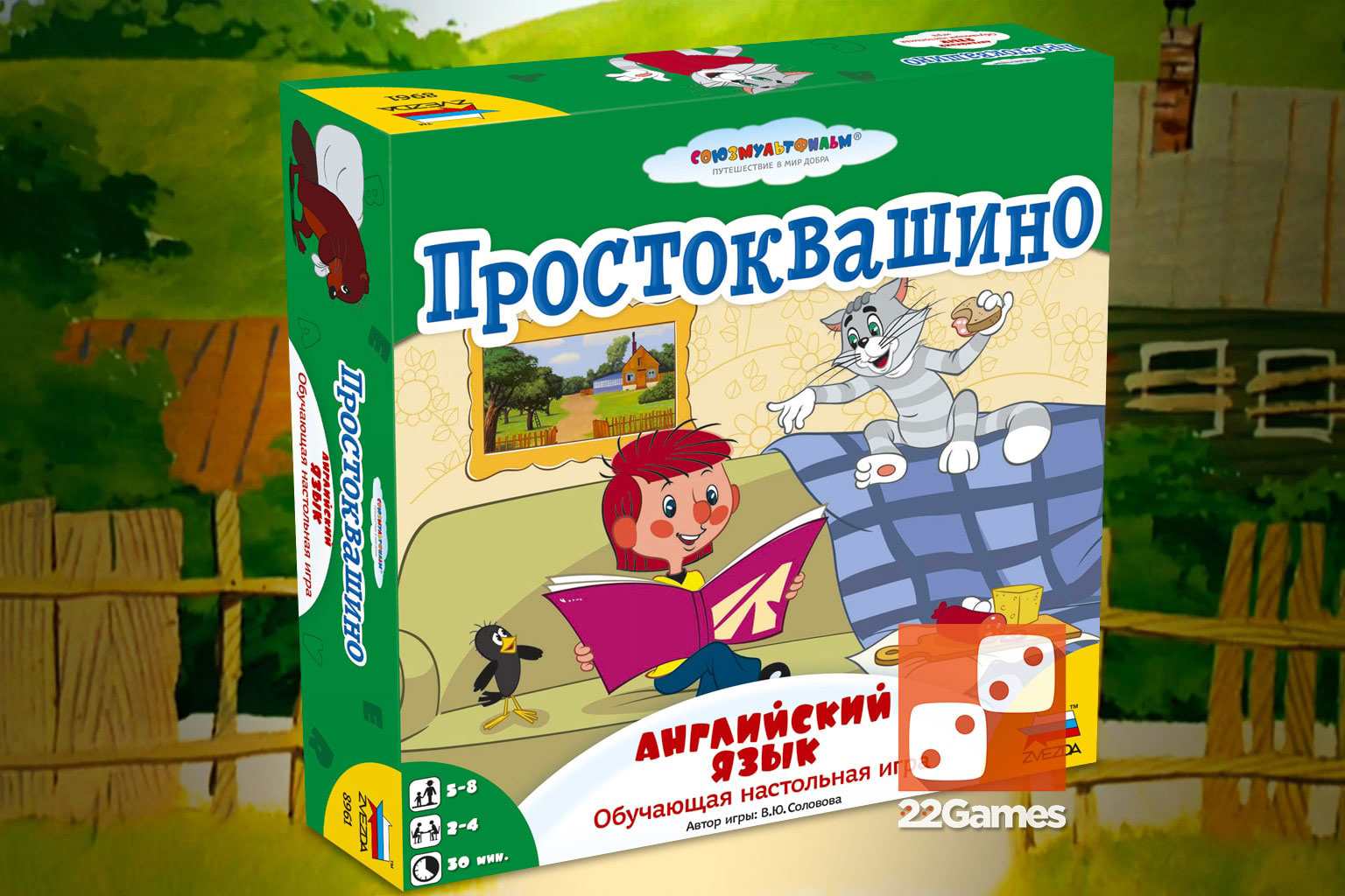 Простоквашино Английский язык – Настольные игры – магазин 22Games.net