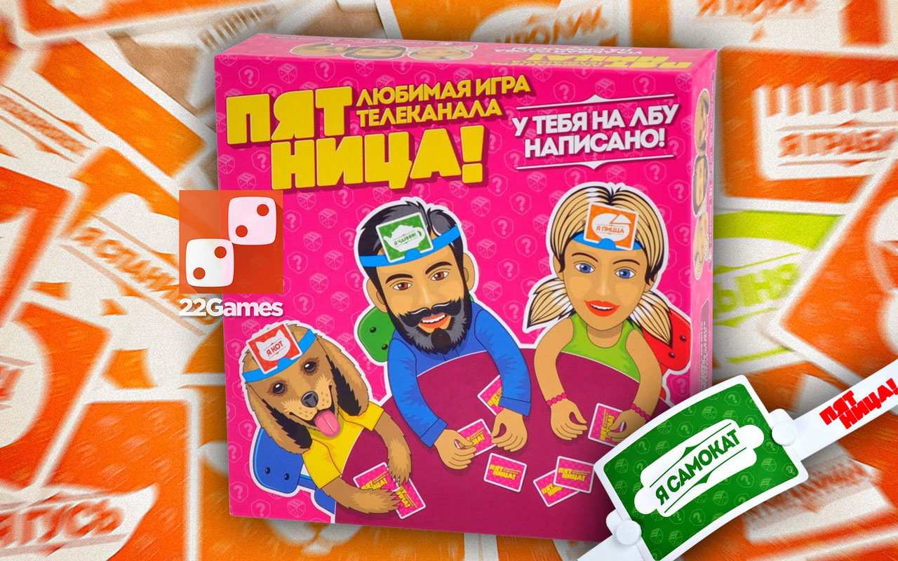 Пятница – Настольные игры – магазин 22Games.net