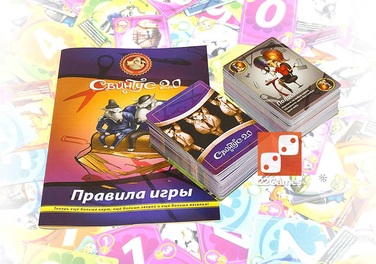 Свинтус 2.0 – Настольные игры – магазин 22Games.net