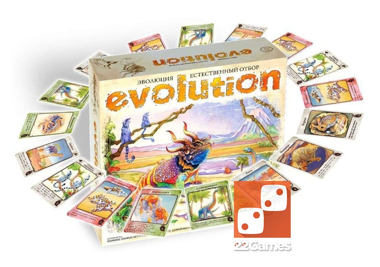Эволюция настольная купить. Настольная игра Evolution естественный отбор. Настольная игра Evolution естественный отбор полет. Эволюция настолка. Эволюция карточная игра.