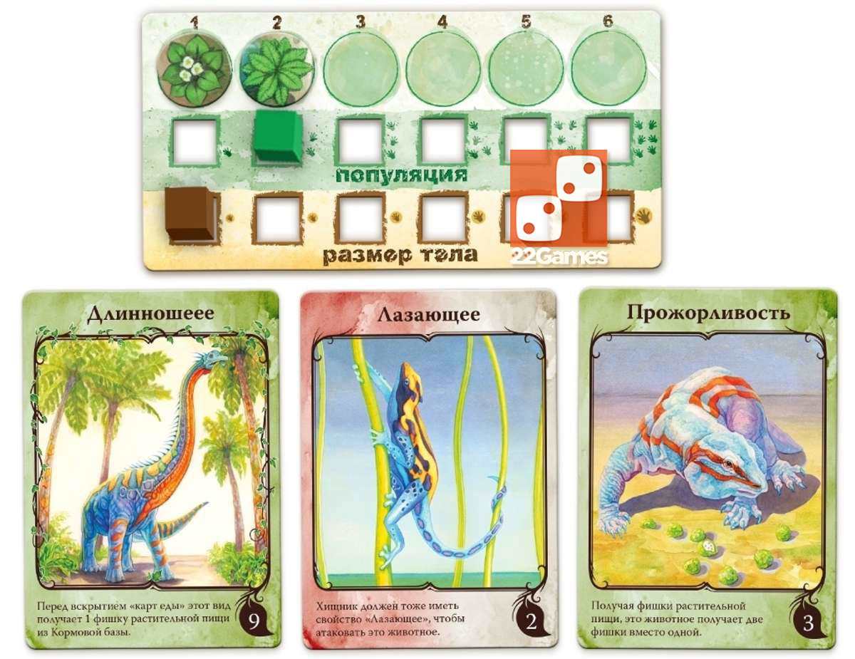 Эволюция. Естественный Отбор – Для взрослых Эволюция. Естественный отбор