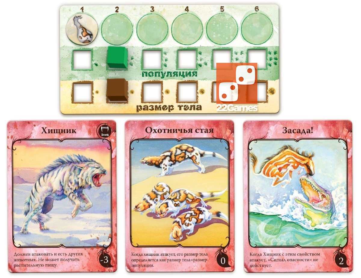 Эволюция. Естественный Отбор – Для взрослых Эволюция. Естественный отбор