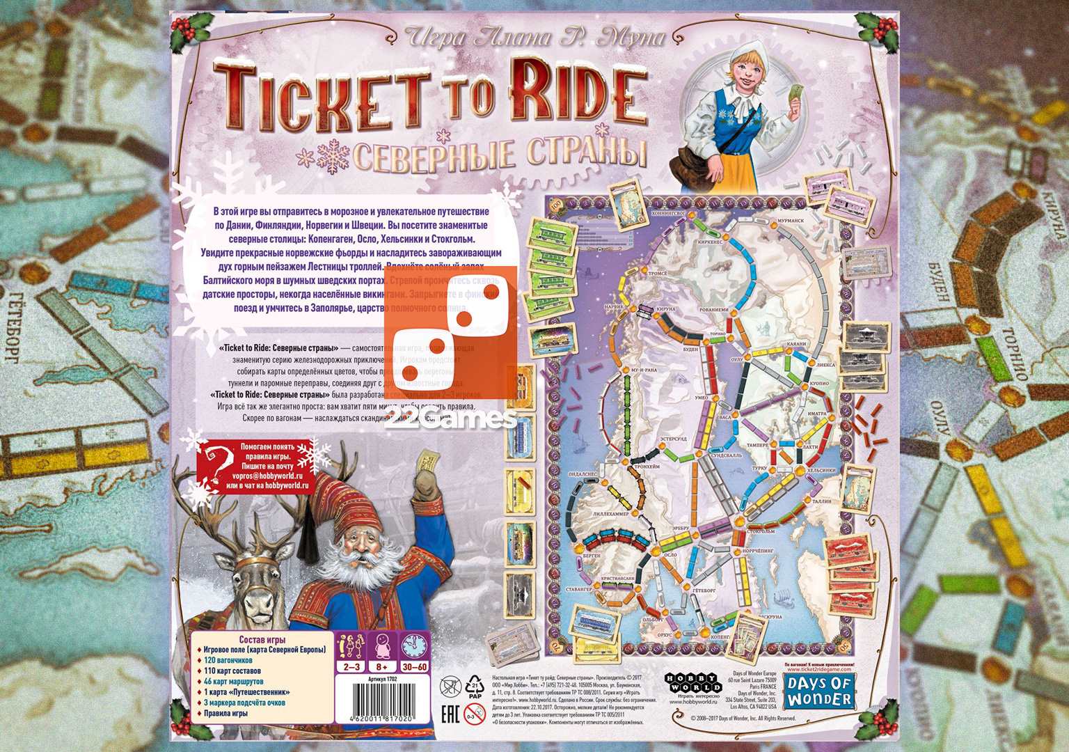 Ticket to ride правила на русском с картинками