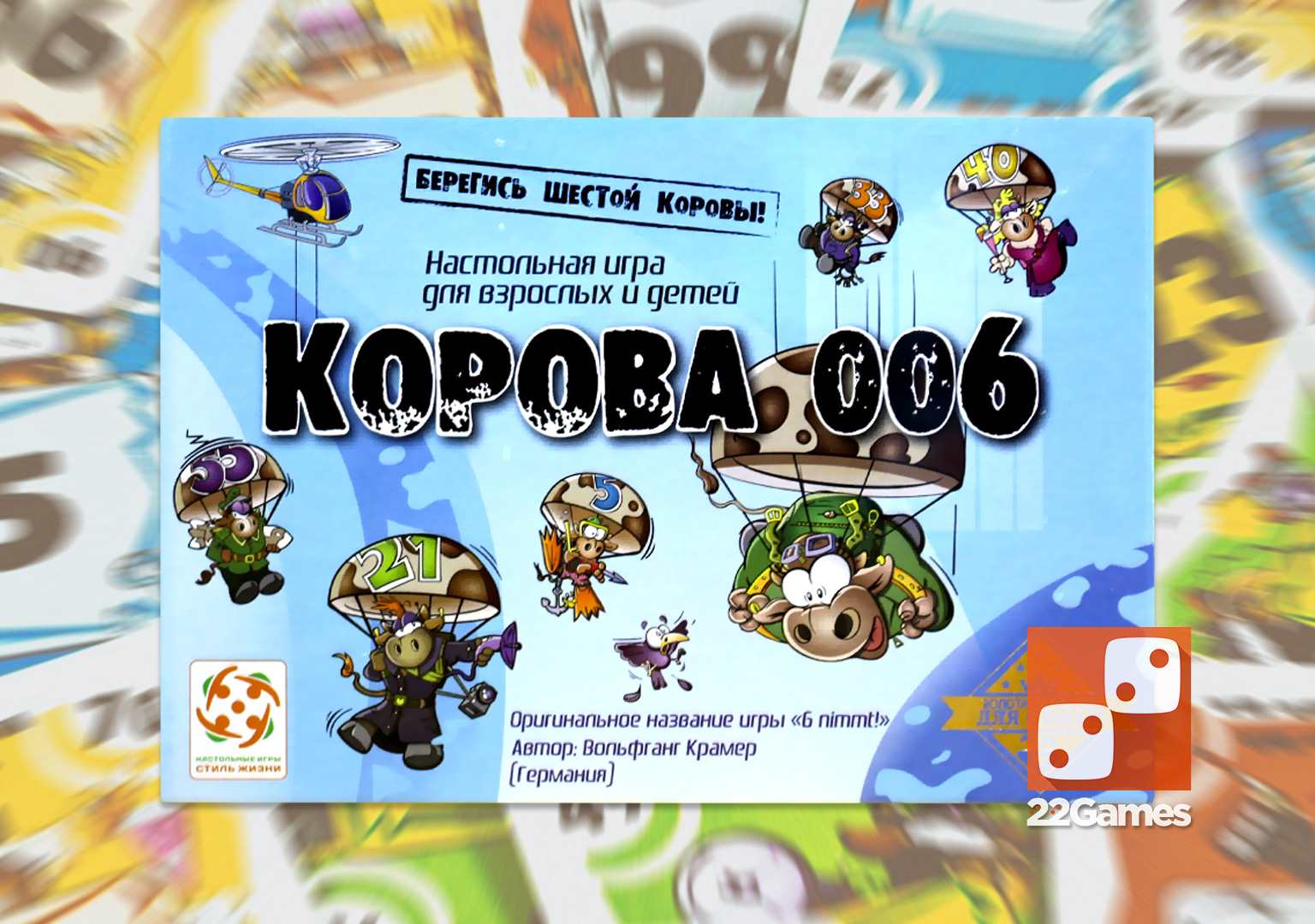 Корова 006 – Настольные игры – магазин 22Games.net