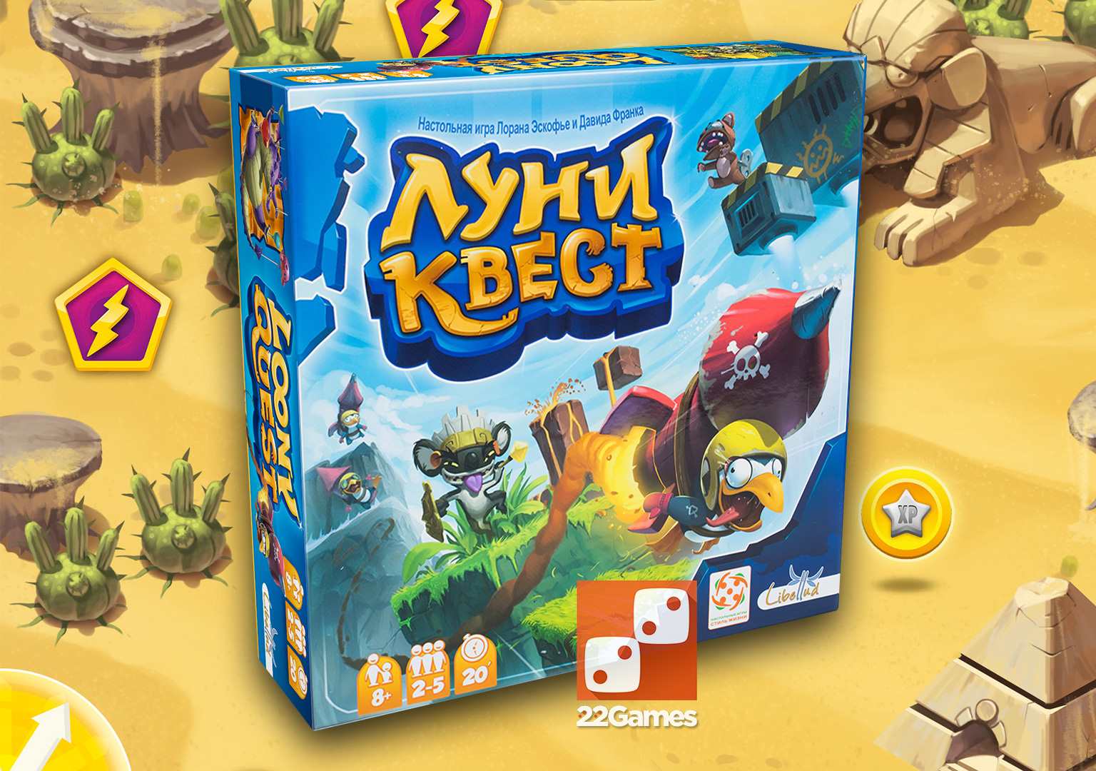 Луни Квест – Настольные игры – магазин 22Games.net