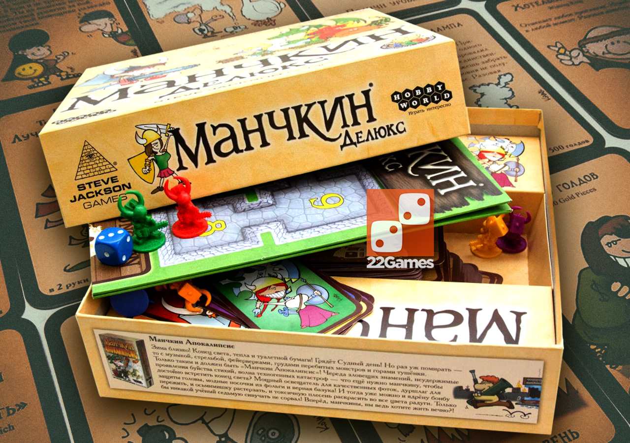 Манчкин Делюкс – Настольные игры – магазин 22Games.net