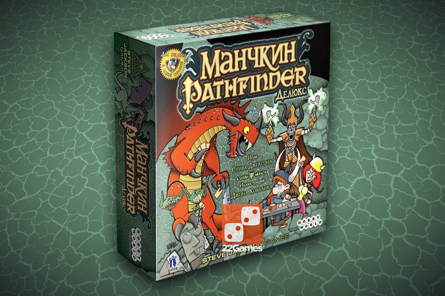 Манчкин Pathfinder Делюкс – Настольные игры – магазин 22Games.net