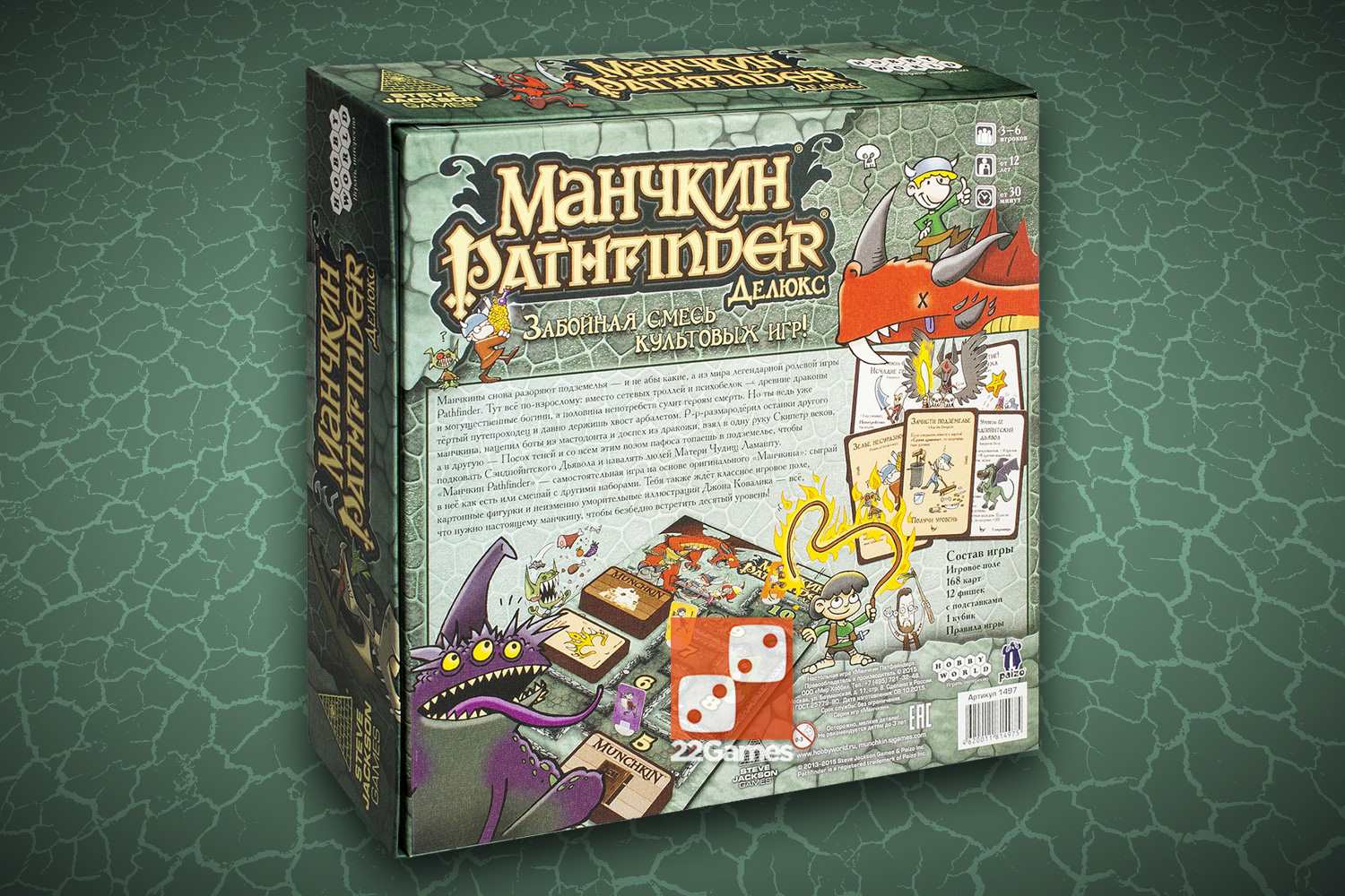 Манчкин Pathfinder Делюкс – Настольные игры – магазин 22Games.net