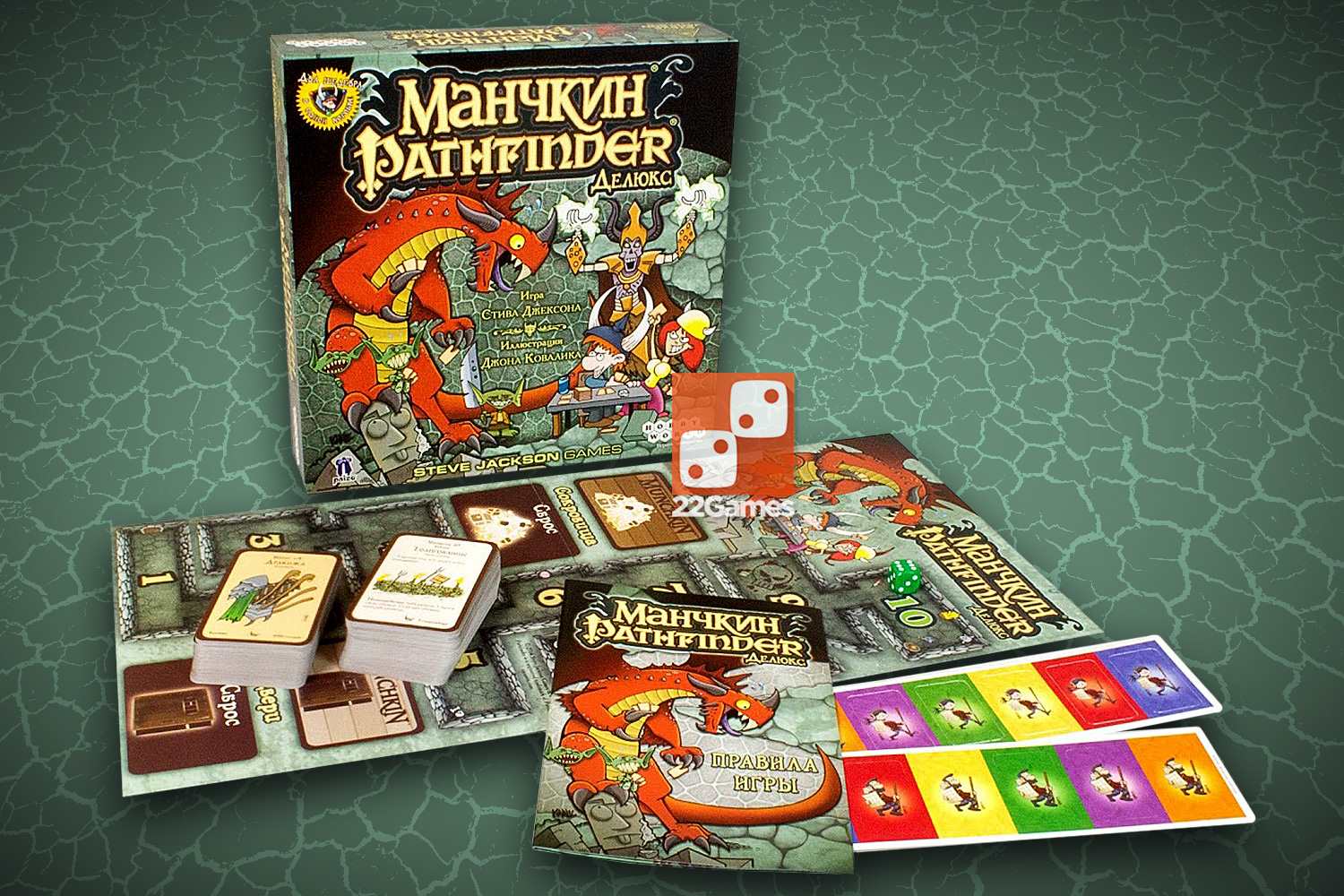 Манчкин Pathfinder Делюкс – Настольные игры – магазин 22Games.net