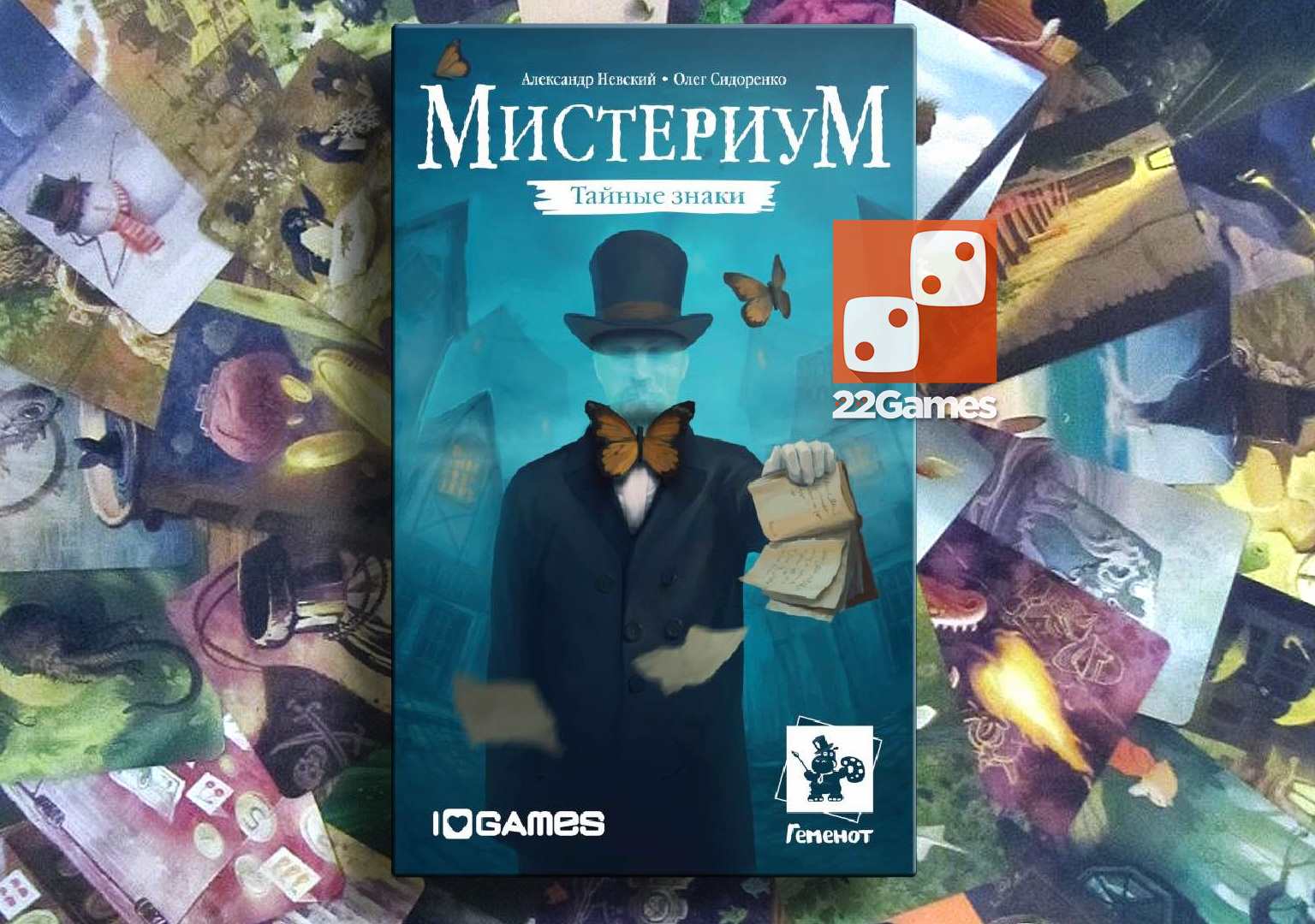 Альфред плут misterium tremendum картина фото