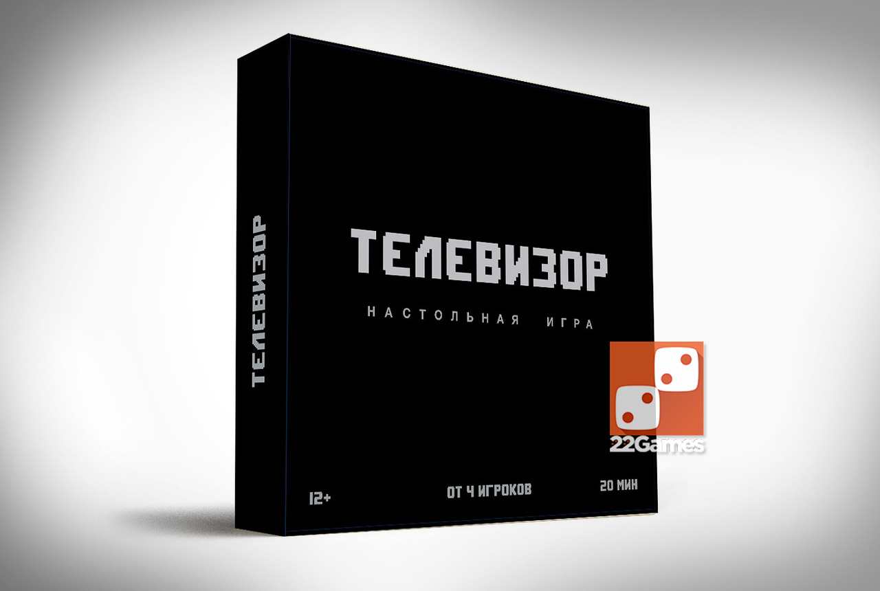 Телевизор – Настольные игры – магазин 22Games.net