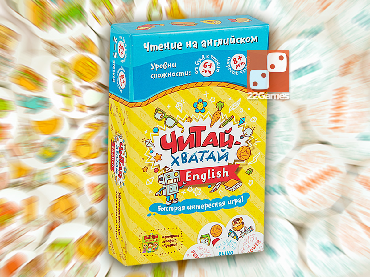 Зверобуквы English + Читай-Хватай English (набор) – Настольные игры –  магазин 22Games.net