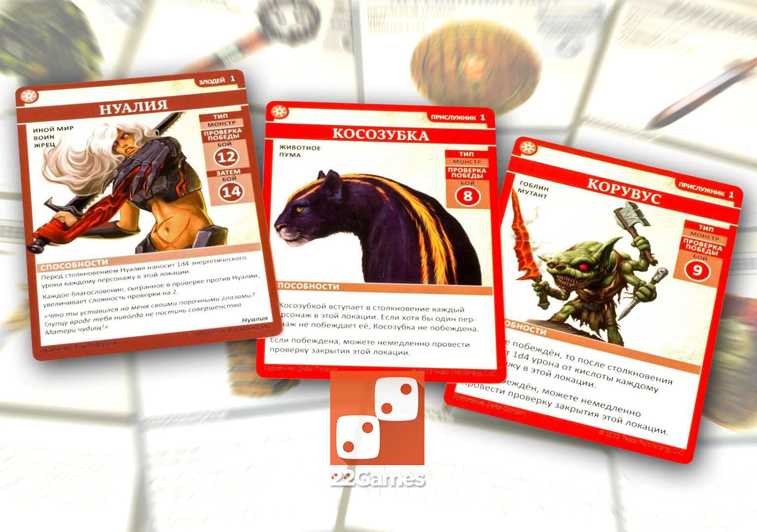 Pathfinder. Возвращение Рунных Властителей – Для взрослых Pathfinder. Возвращение Рунных Властителей