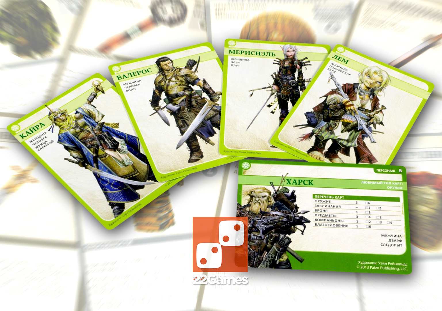 Pathfinder. Возвращение Рунных Властителей – Для взрослых Pathfinder. Возвращение Рунных Властителей