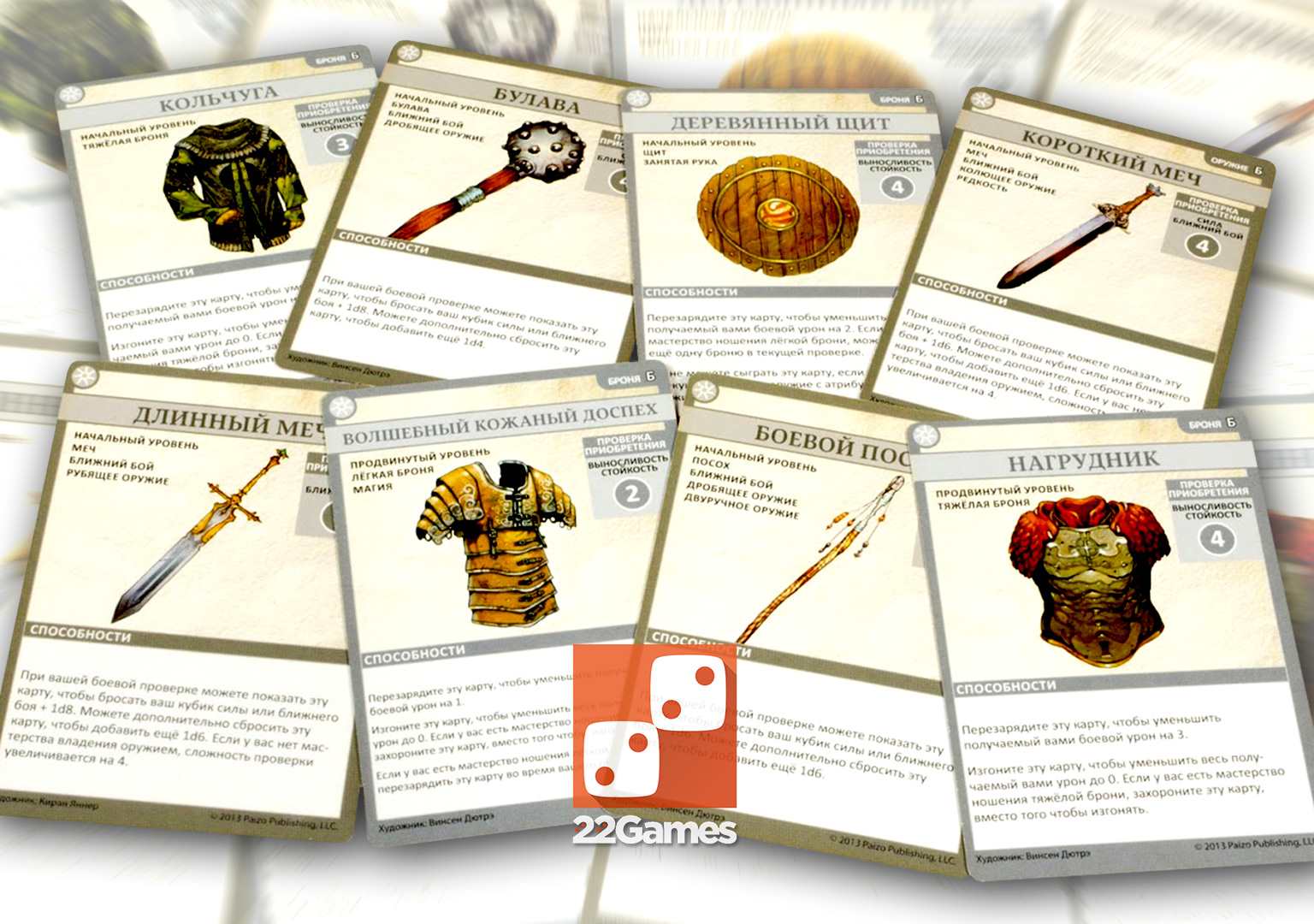 Pathfinder. Возвращение Рунных Властителей – Для взрослых Pathfinder. Возвращение Рунных Властителей