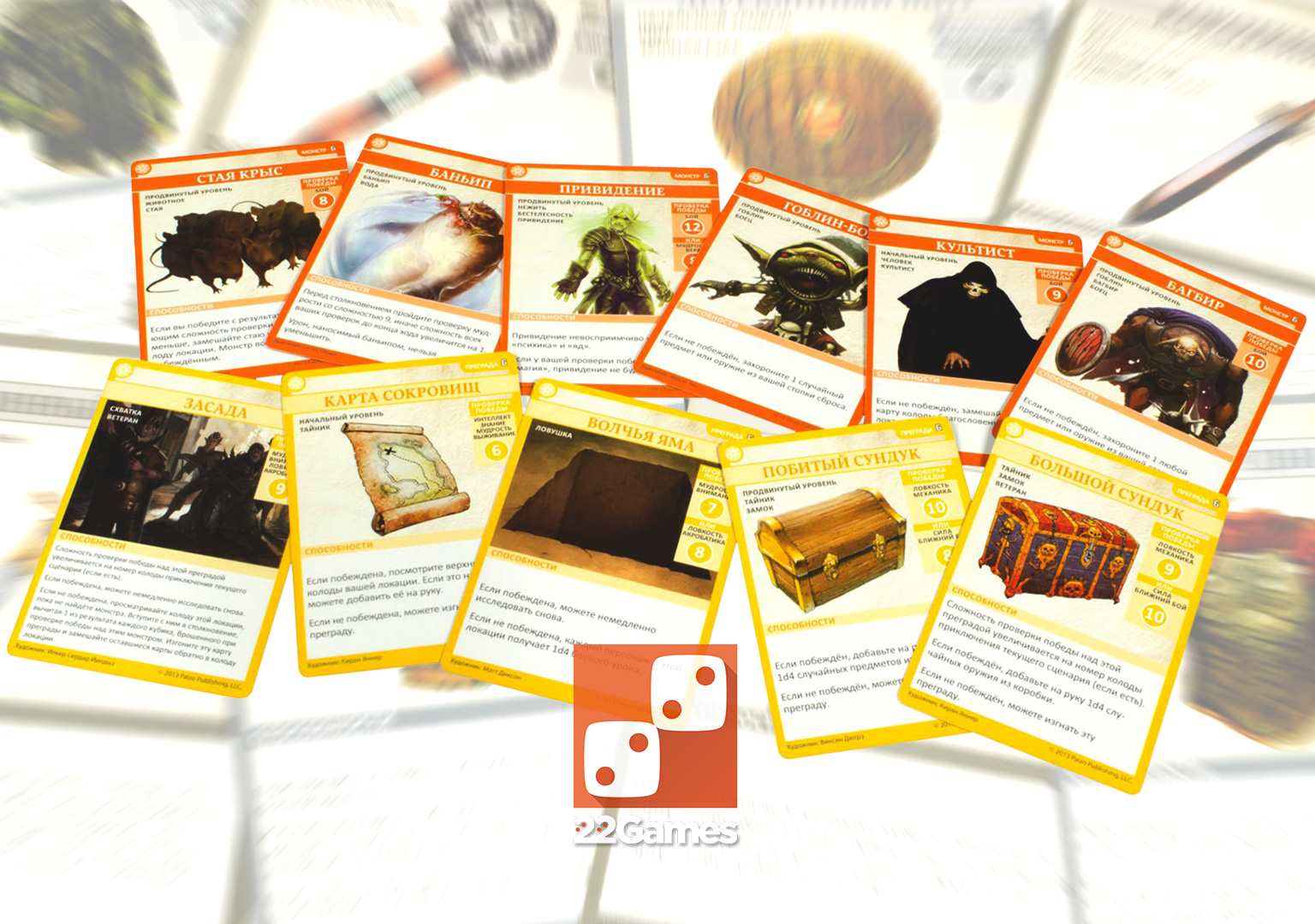 Pathfinder. Возвращение Рунных Властителей – Для взрослых Pathfinder. Возвращение Рунных Властителей