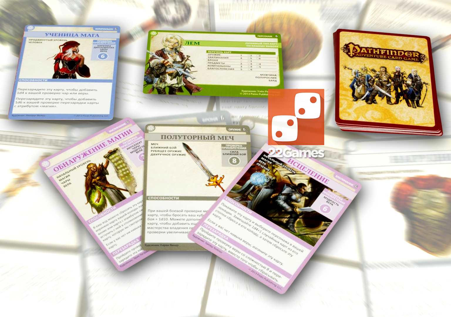 Pathfinder. Возвращение Рунных Властителей – Для взрослых Pathfinder. Возвращение Рунных Властителей