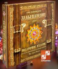 Зельеварение. Подарочный набор – Для взрослых, Для детей, Для любой компании Зельеварение. Подарочный набор