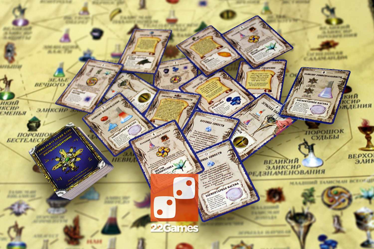 Зельеварение. Подарочный набор – Для взрослых, Для детей, Для любой компании Зельеварение. Подарочный набор