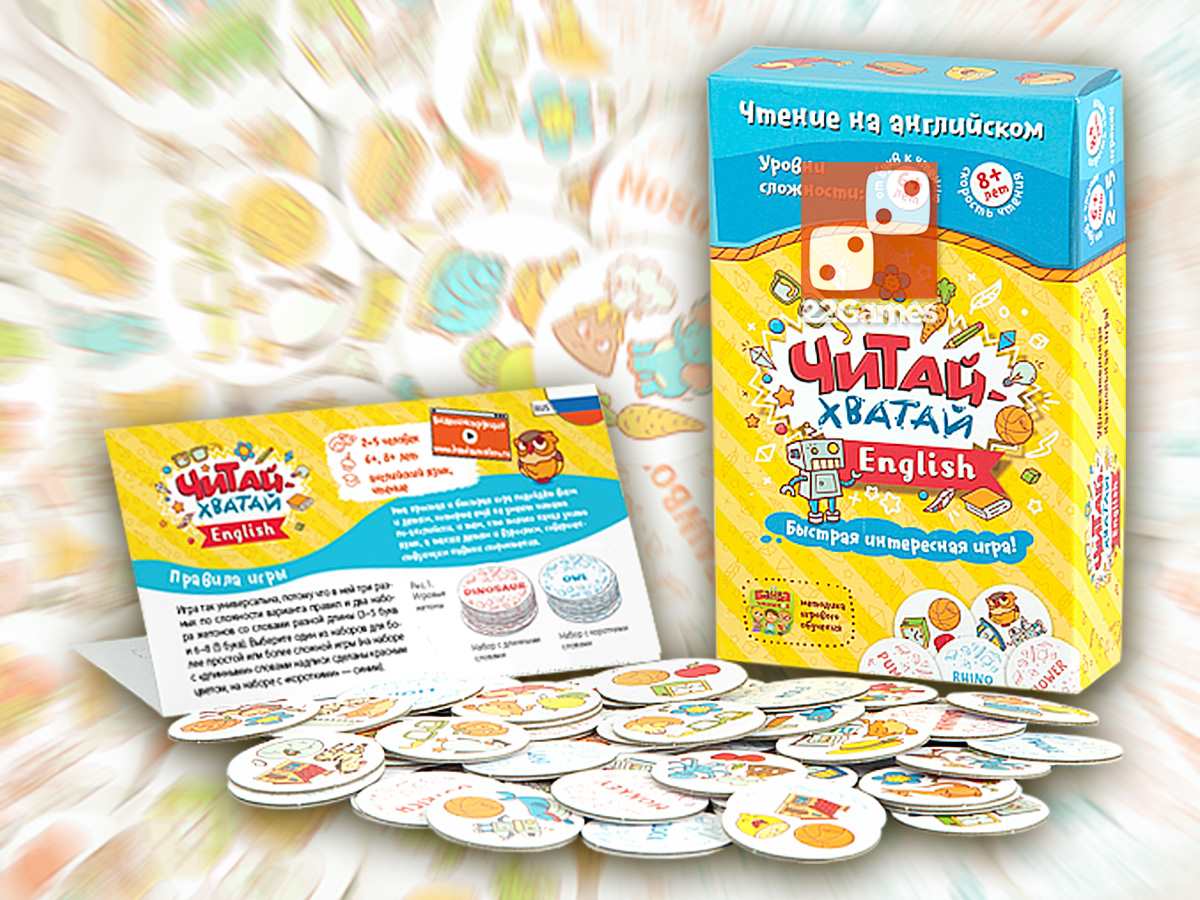 Читай-Хватай. English – Для детей Читай-Хватай. English