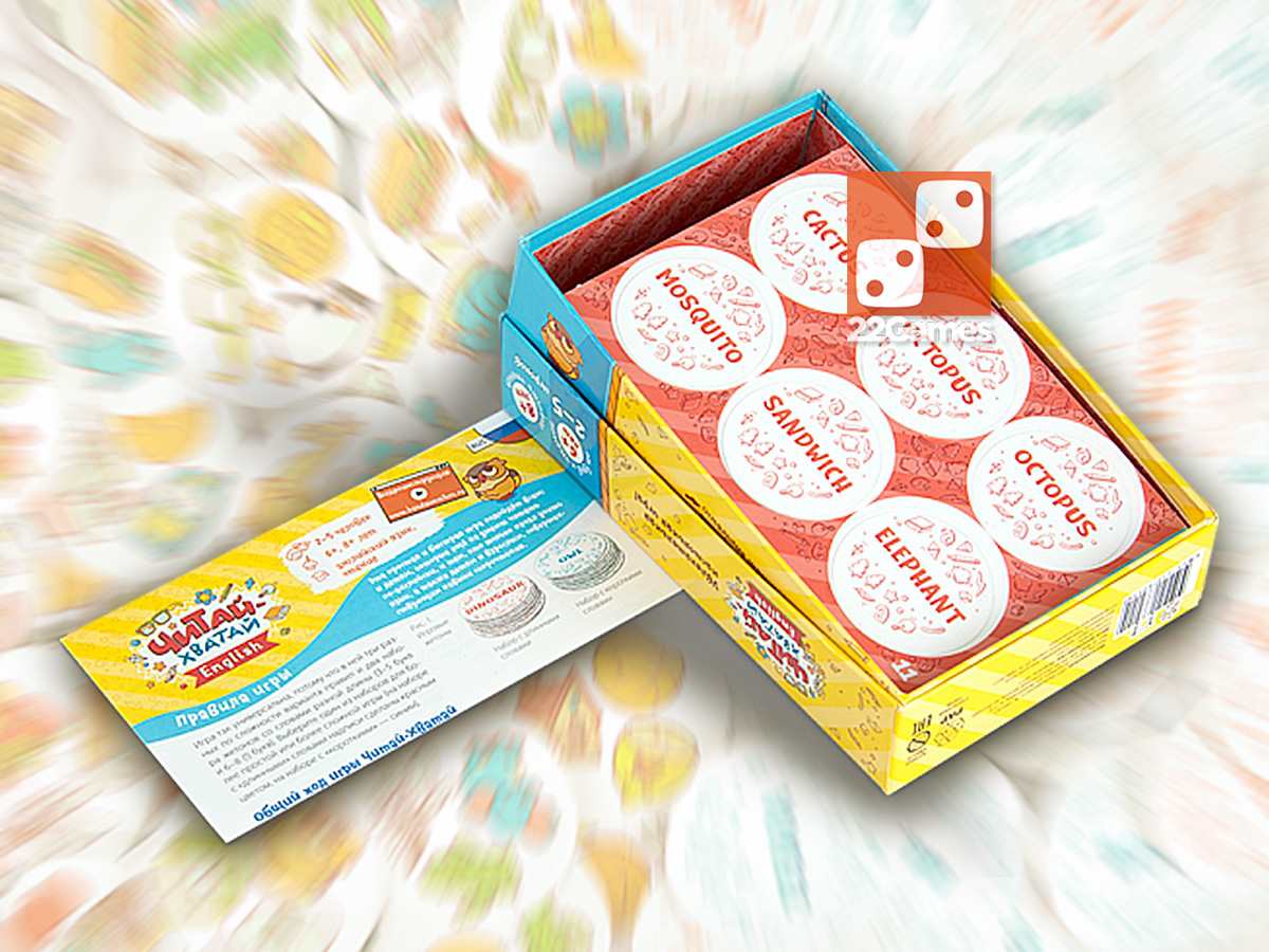 Читай-Хватай. English – Для детей Читай-Хватай. English