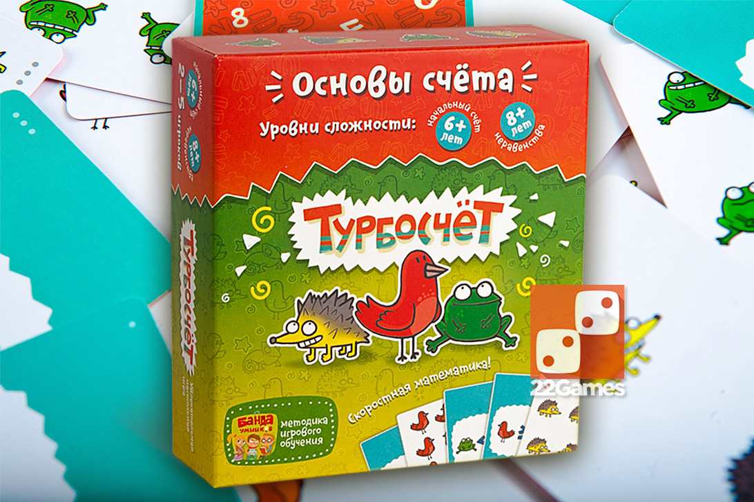 Турбосчет игра картинки