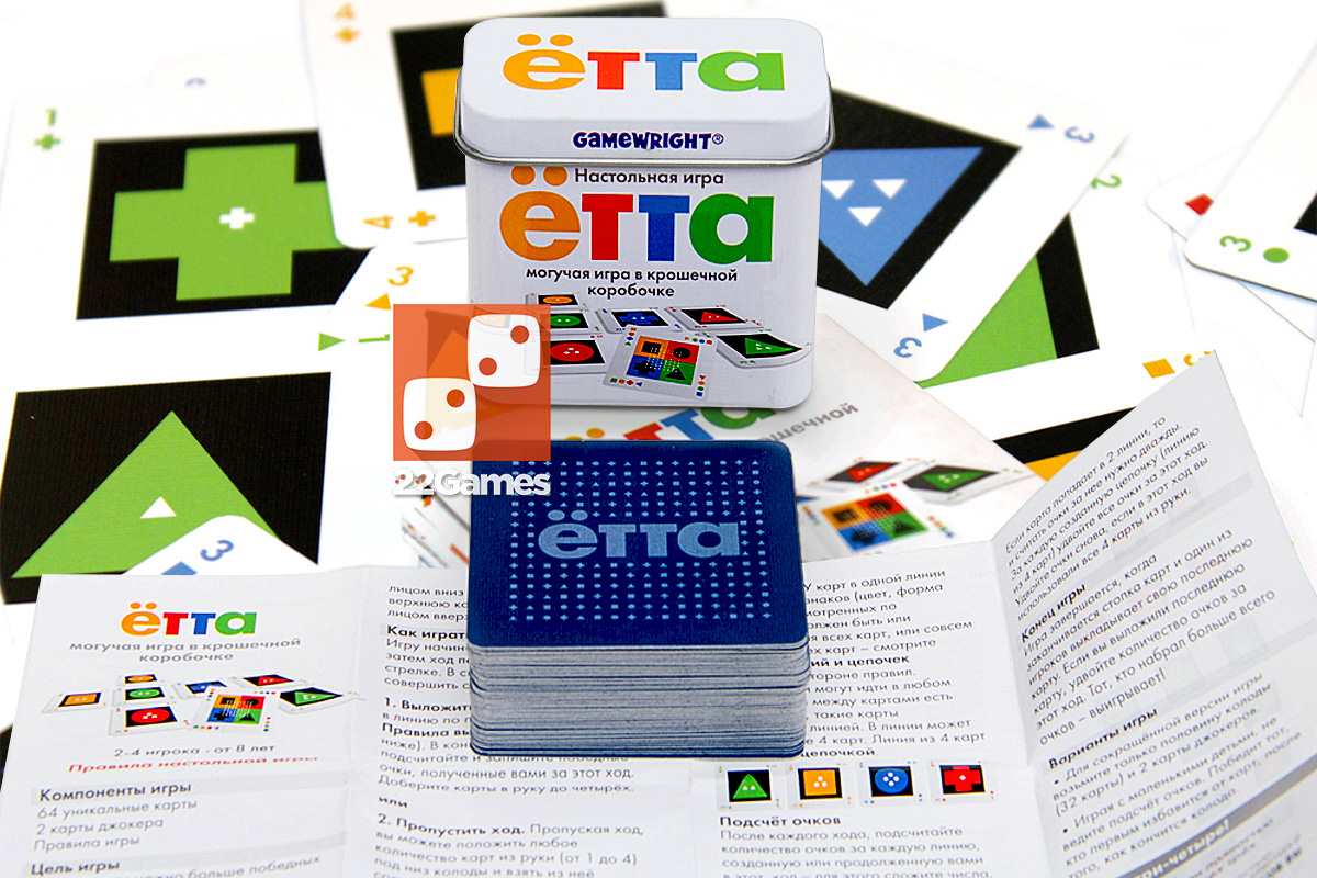 Ётта – Для детей, Для любой компании Ётта