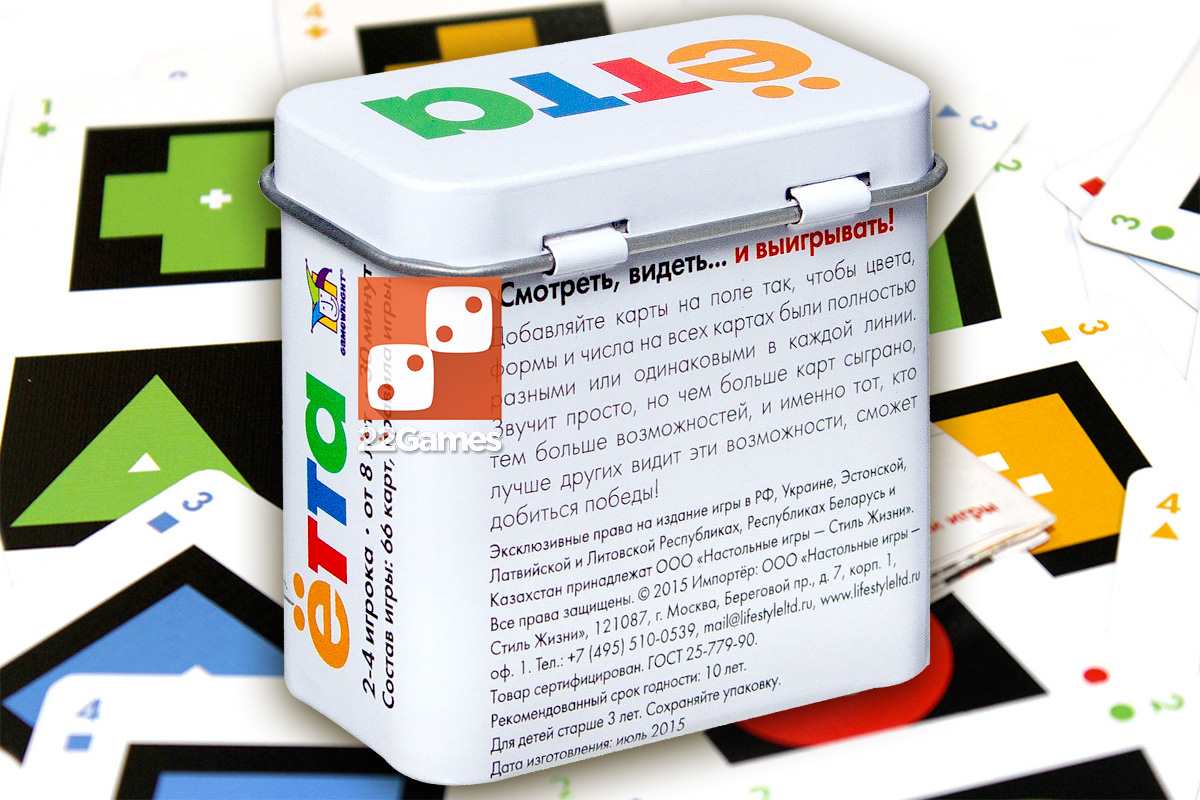 Ётта – Для детей, Для любой компании Ётта